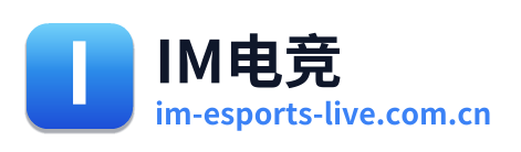IM电竞